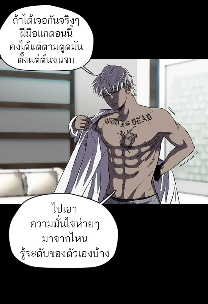 ปั่นสู้ฝันbrWind Breaker ตอนที่ 39 รูปที่ 10