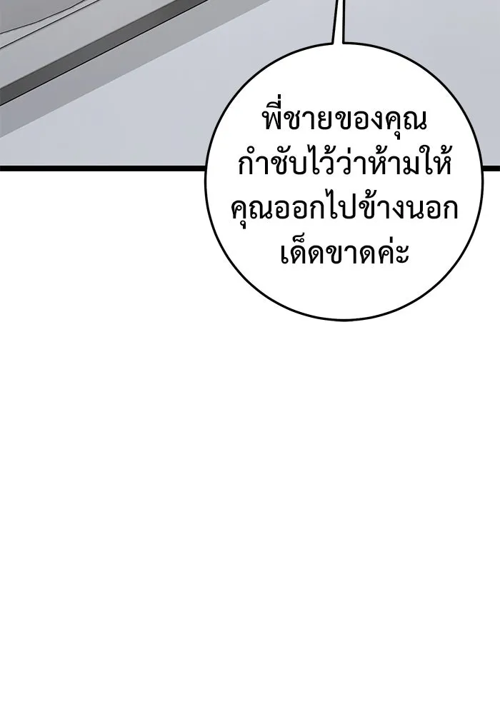 ราชินีนักบู๊ ตอนที่ 48 รูปที่ 152