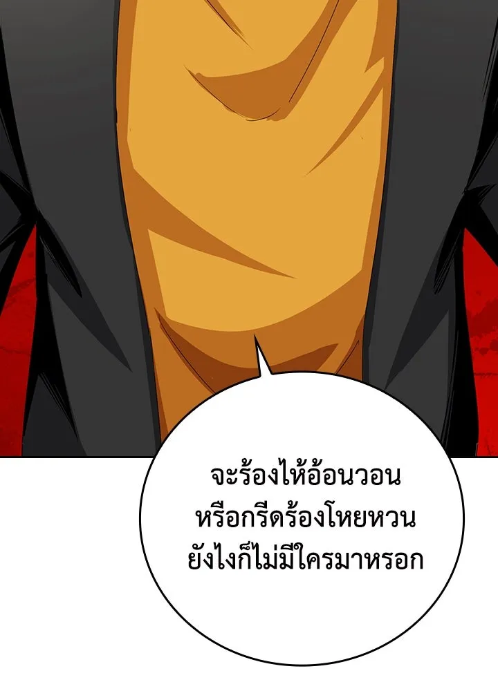 นักเลงกระจอกย้อนเวลามาทวงแค้น ตอนที่ 14 รูปที่ 41