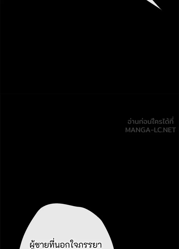 องค์ชายผู้อื้อฉาว ตอนที่ 32 รูปที่ 165