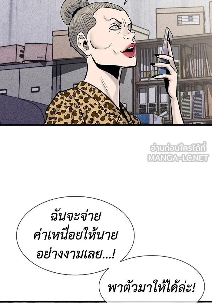 มีนา เกิดมาล่า ตอนที่ 31 รูปที่ 3