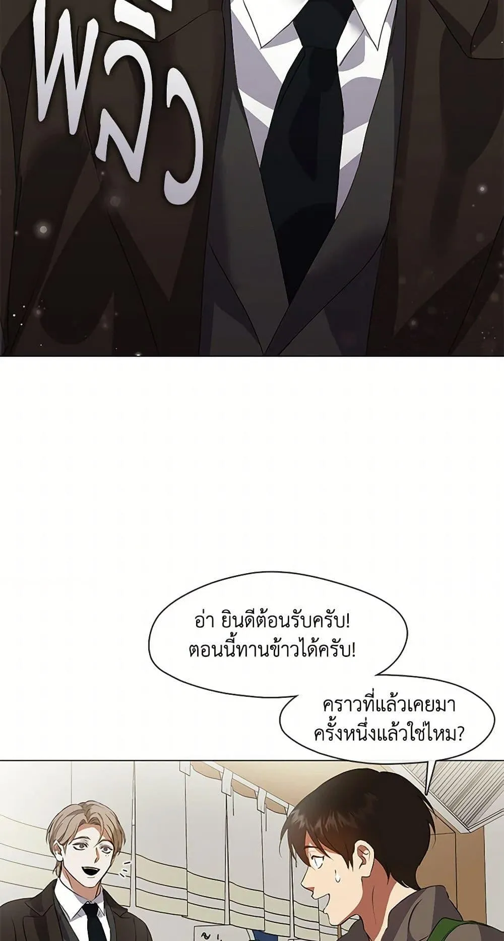 Afterlife Diner ร_านอาหารหล_งความตาย ตอนที่ ตอนที่ 66 รูปที่ 25
