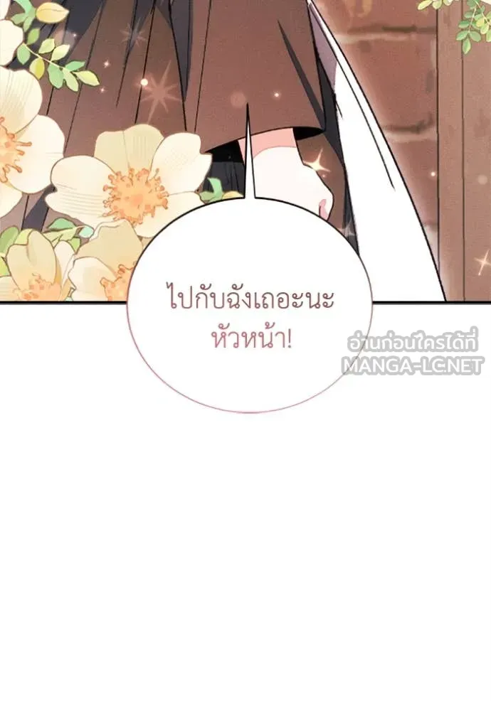 รักนะคะ ป๊ะป๋า ตอนที่ 37 รูปที่ 91