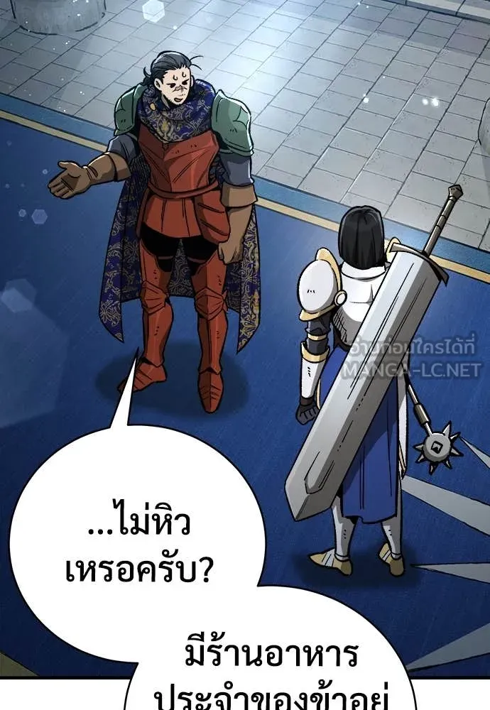 ผู้พิทักษ์เถื่อน ตอนที่ 17 รูปที่ 110