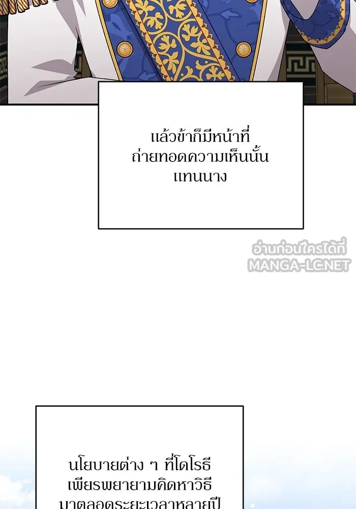 เกิดใหม่คราวนี้ ขอเป็นคนดีดูสักครั้ง ตอนที่ 94 รูปที่ 87