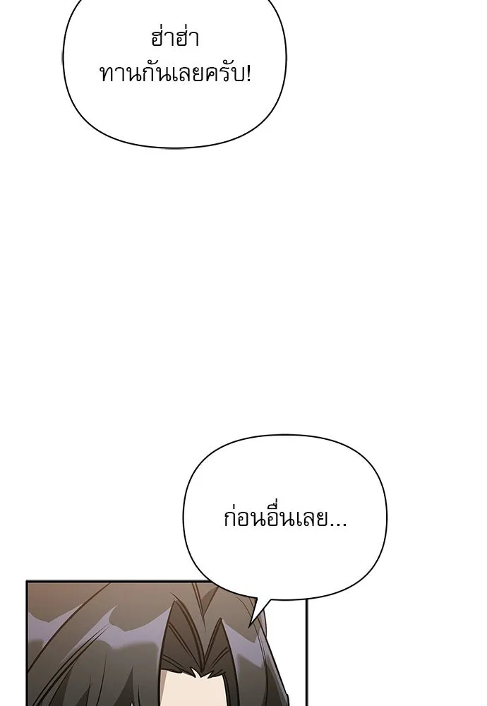 ชีวิตฮีลใจนายฮันเตอร์คลาส S ตอนที่ 10 รูปที่ 41