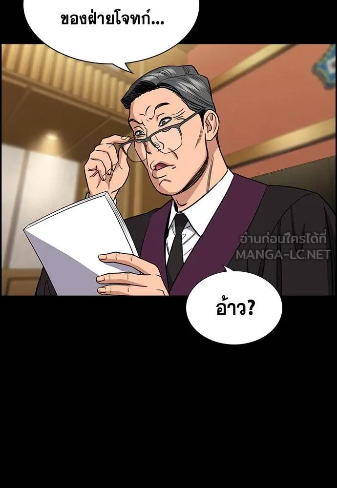 การศึกษาที่แท้จริง ตอนที่ 191 รูปที่ 104