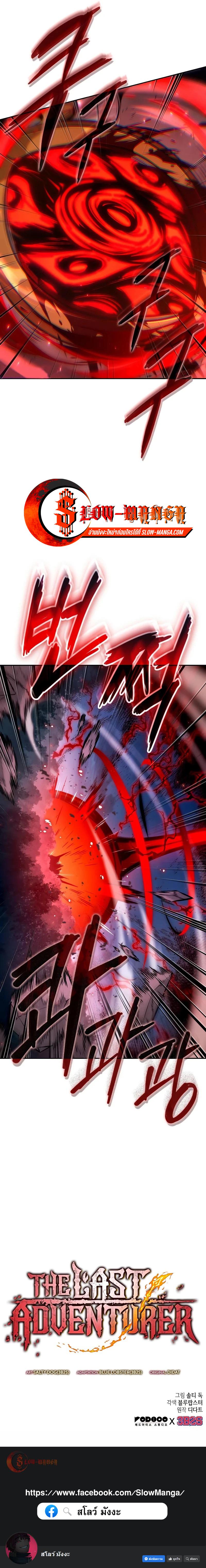 Manga-lc-com อ่านมังงะ อ่านการ์ตูน ออนไลน์ ฟรี The Last Adventurer ตอนที่ 1 2 3 4 5 6 7 8 9 10 11 12 13 14 ฟรี ไม่มีโฆษณา Manga-lc - อ่าน มังงะ อ่าน การ์ตูน ออนไลน์ อ่านมังงะ ฟรี