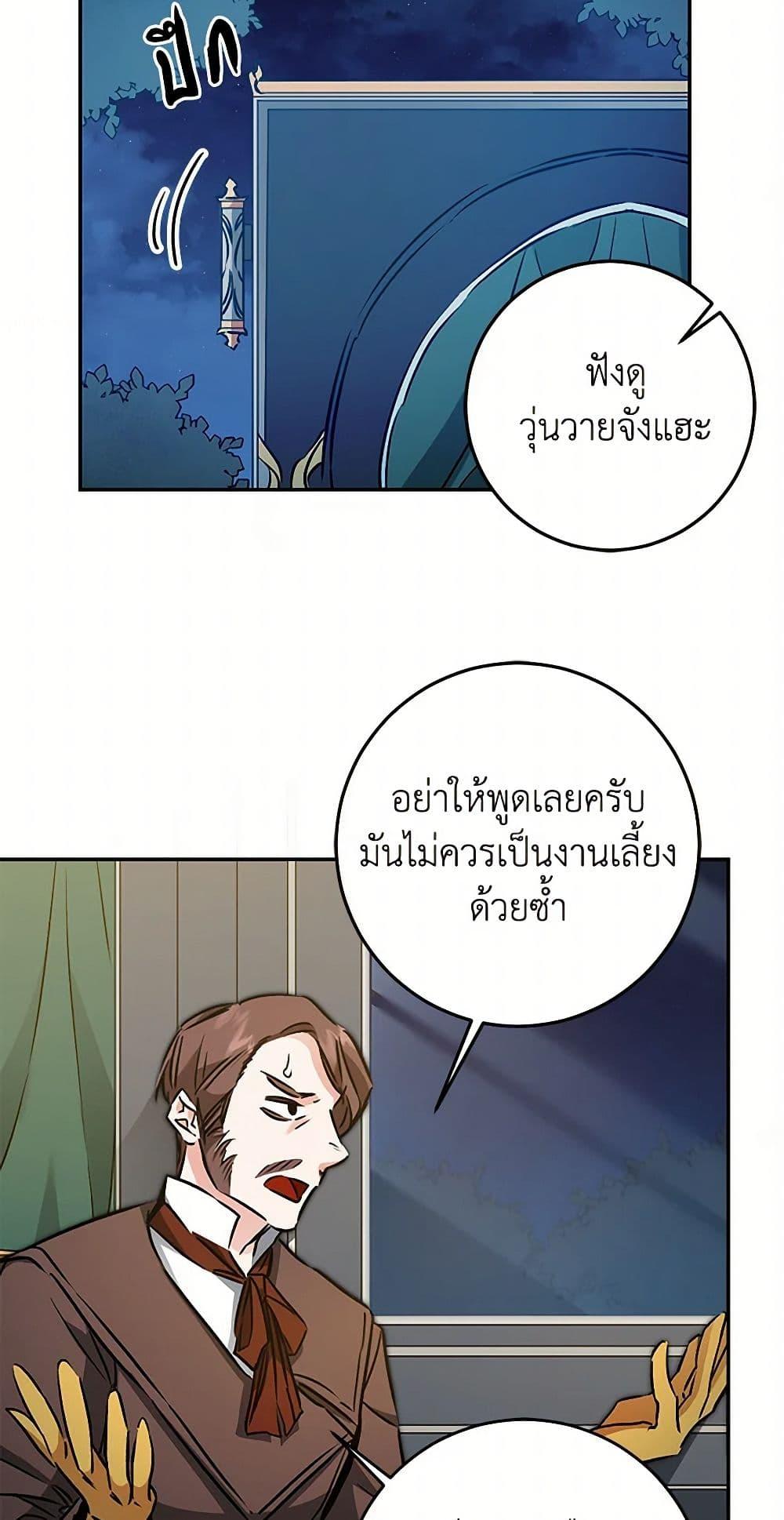 Manga-lc-com อ่านมังงะ อ่านการ์ตูน ออนไลน์ ฟรี I’ve Become the Villainous Empress of a Novel ตอนที่ 1 2 3 4 5 6 7 8 9 10 11 12 13 14 ฟรี ไม่มีโฆษณา Manga-lc - อ่าน มังงะ อ่าน การ์ตูน ออนไลน์ อ่านมังงะ ฟรี