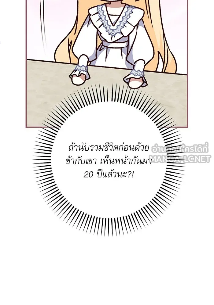 เกิดใหม่คราวนี้ ขอเป็นคนดีดูสักครั้ง ตอนที่ 78 รูปที่ 108