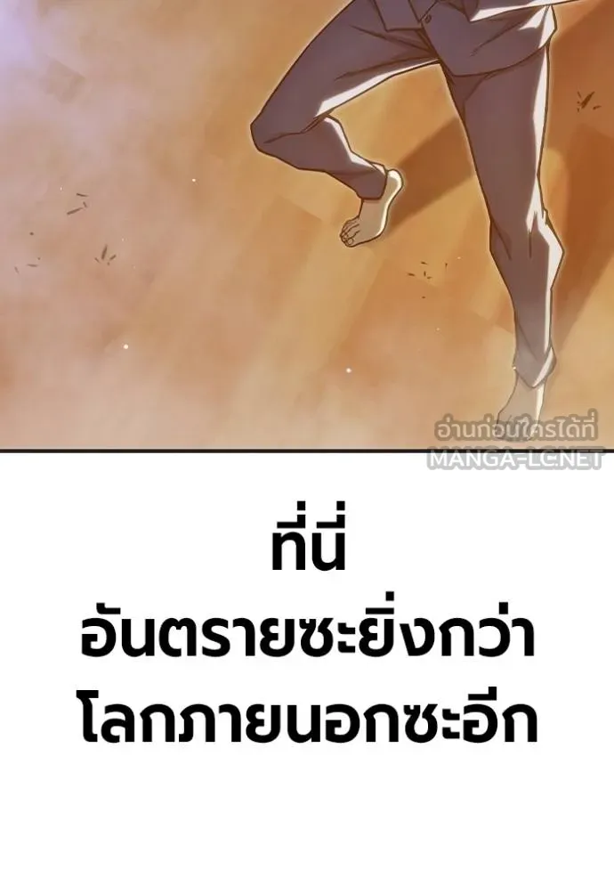 เยาวชนคนคุก ตอนที่ 43 รูปที่ 100