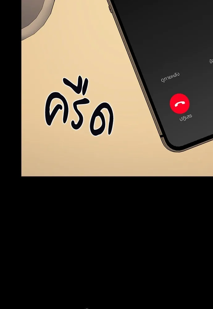 รักแล้วห้ามเลิก ตอนที่ 5 รูปที่ 76