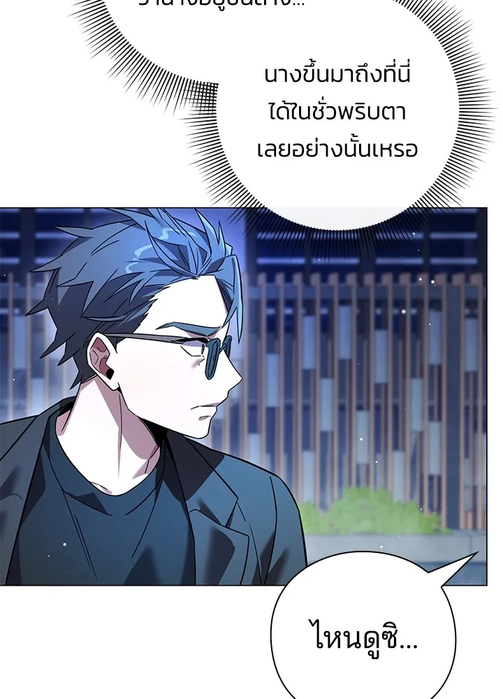 คืนแห่งโทแกบี ตอนที่ 20 รูปที่ 91