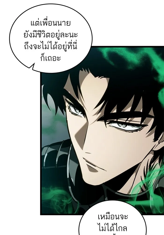 หลังวันสิ้นโลก ตอนที่ 142 รูปที่ 121