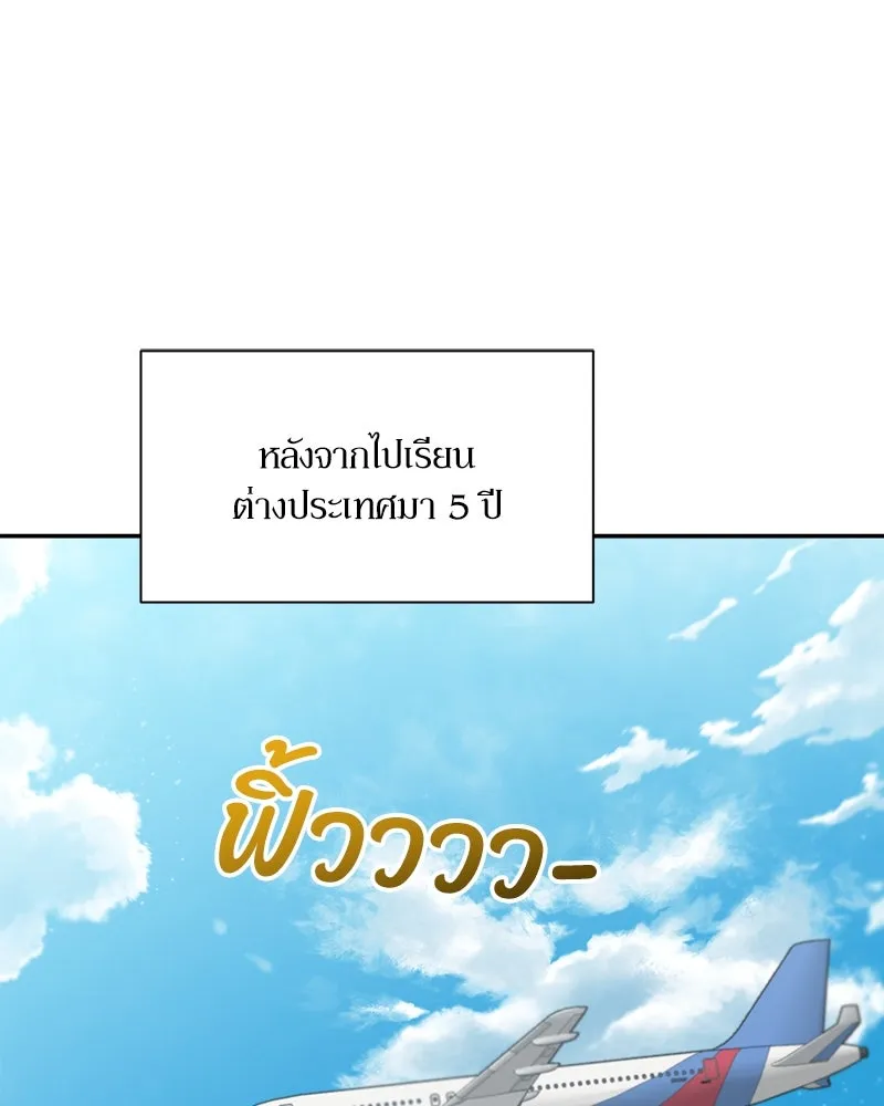 Pyramid Game เกมพีระมิด ตอนที่ special edition 2 รูปที่ 92