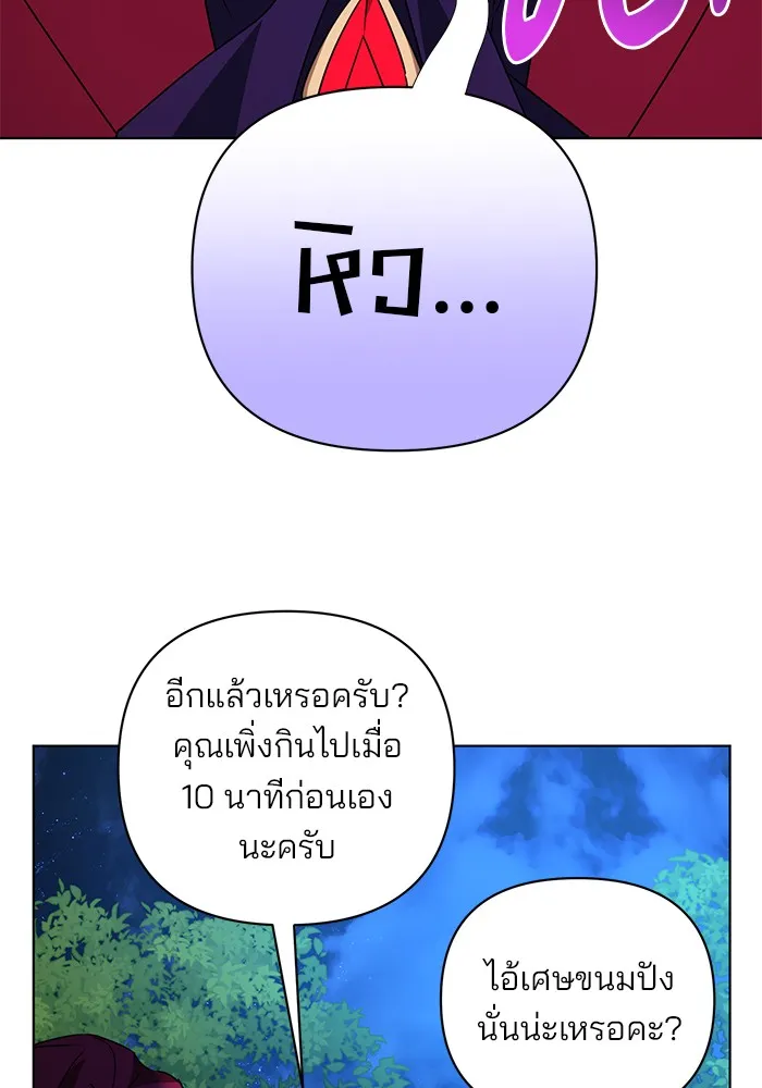 อะคาเดมีนี้เห็นทีจะเจ๊ง ตอนที่ 29 รูปที่ 7