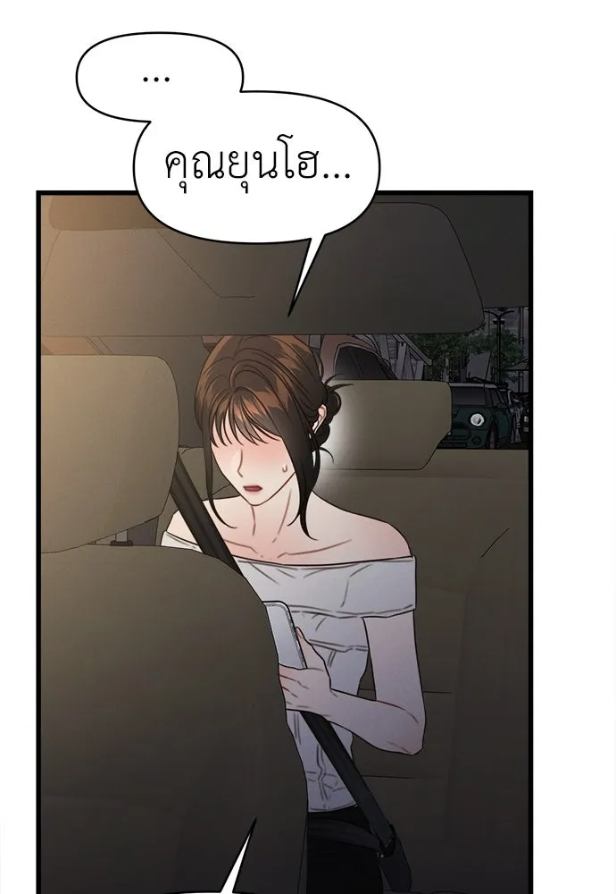 ปรารถนารักอันงดงาม ตอนที่ 85 รูปที่ 28