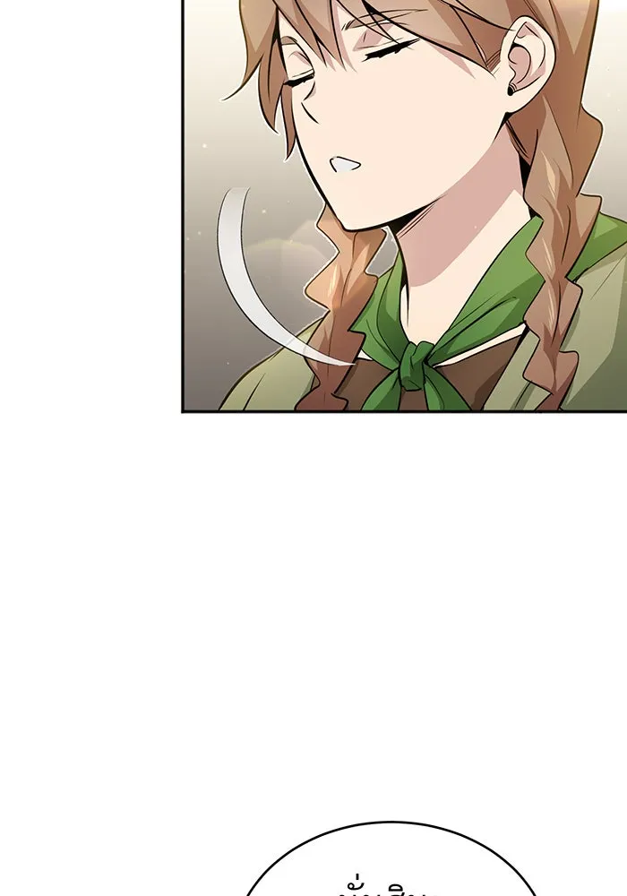 จอมเวทเกิดใหม่ในรอบ 66666 ปี ตอนที่ 42 รูปที่ 127