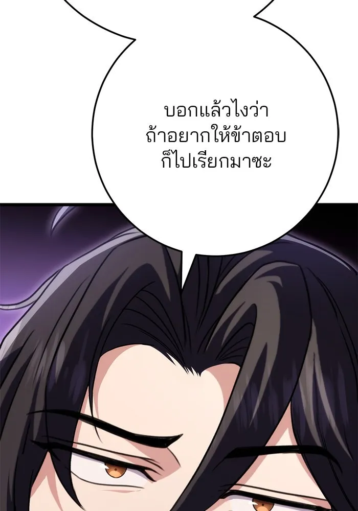 ดาบแห่งจักรพรรดิ ตอนที่ 24 รูปที่ 113