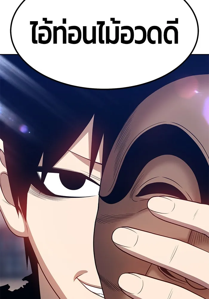 +99 ท่อนไม้พร้อมบวก ตอนที่ 24 รูปที่ 229