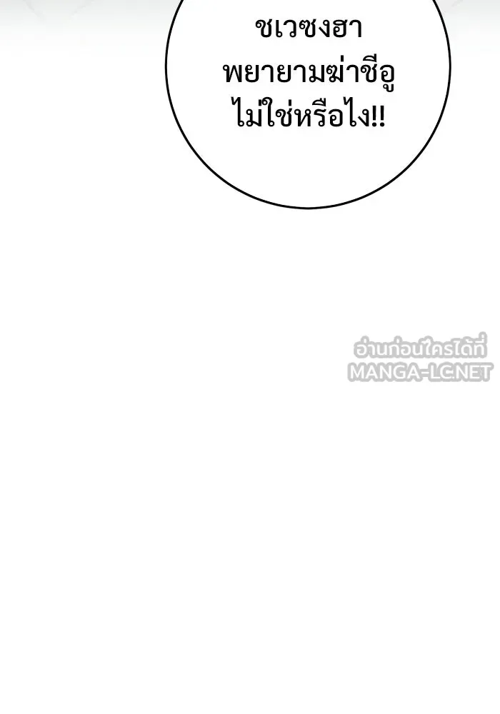 ราชินีนักบู๊ ตอนที่ 93 รูปที่ 114