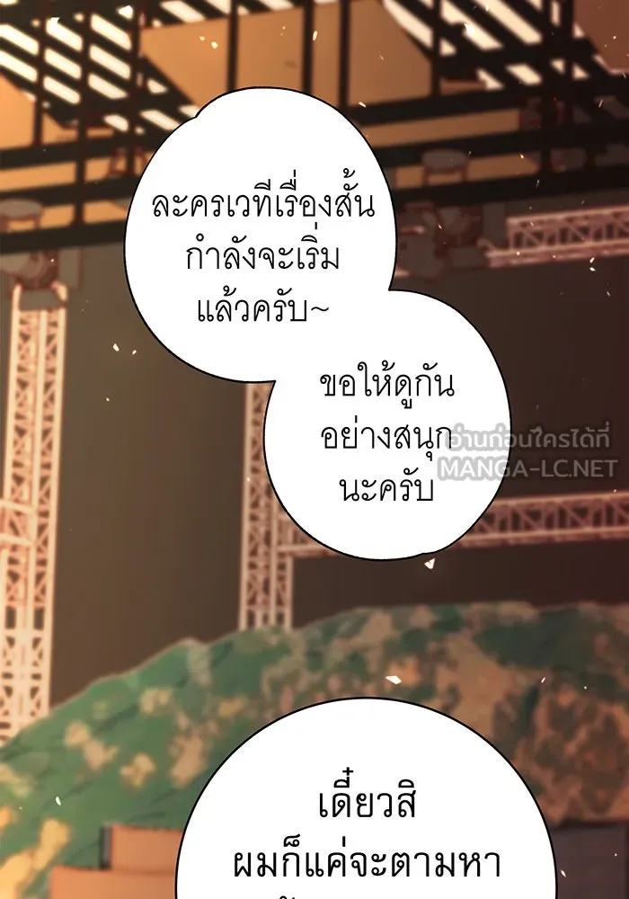 นางร้ายที่ไหนจะมีคุณธรรม ตอนที่ 44 รูปที่ 42