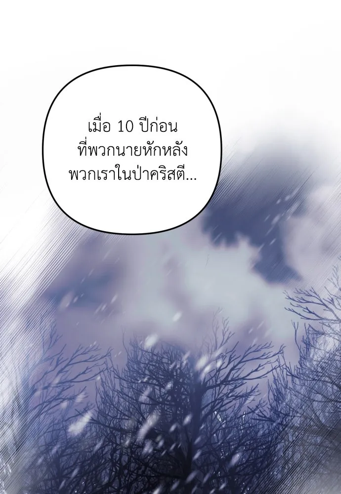 เลดี้มินต์ ตอนที่ 21 รูปที่ 19