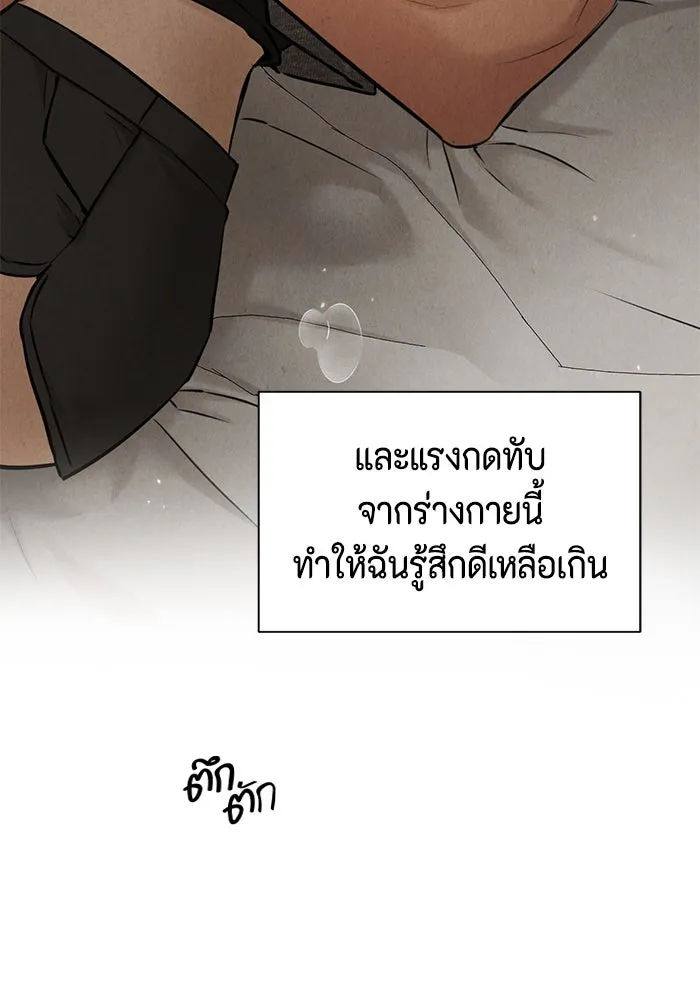 เพียงรุ่งอรุณ ตอนที่ 51 รูปที่ 76