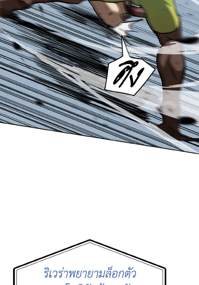 ราชาแห่งอ็อกทากอน ตอนที่ 112 รูปที่ 71