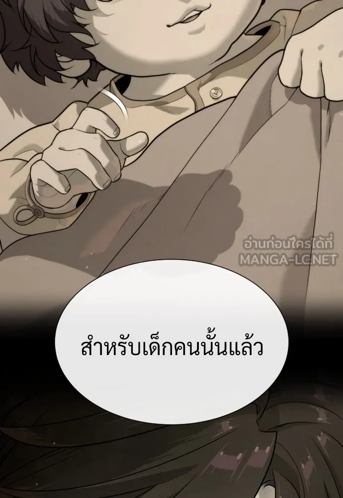 นักฆ่าย้อนวัย ตอนที่ 83 รูปที่ 57