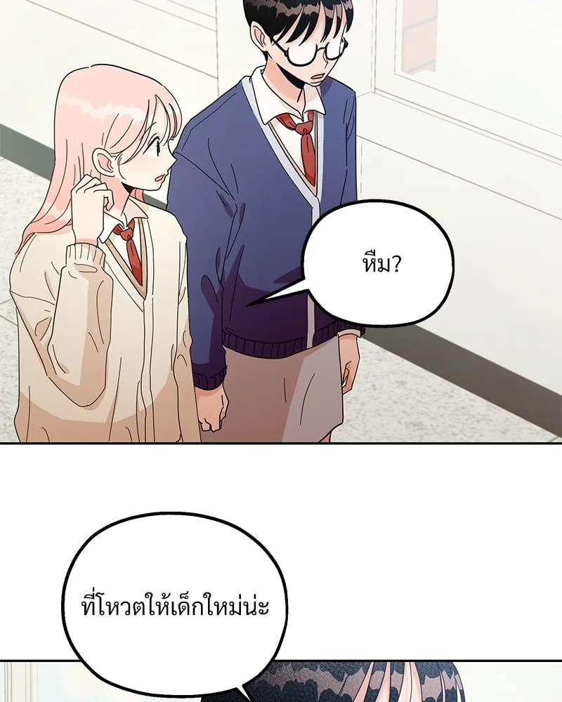 Pyramid Game เกมพีระมิด ตอนที่ 16 รูปที่ 94