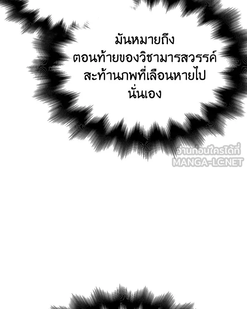 เกิดอีกทีเป็นว่าที่ประมุขลัทธิมาร ตอนที่ 126 รูปที่ 213