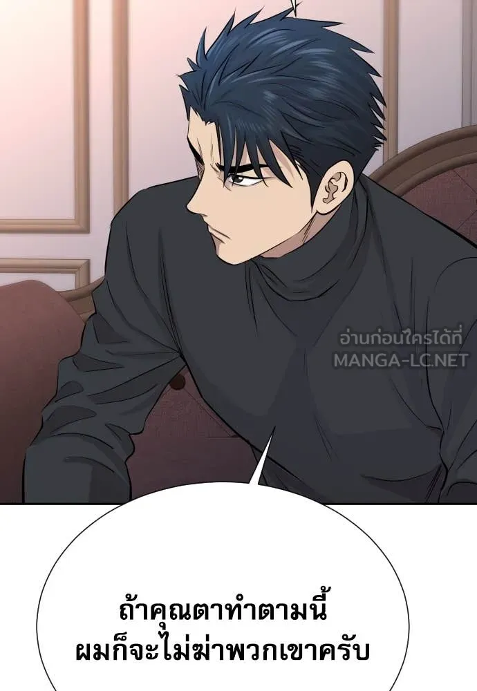 หลานอัจฉริยะ ตอนที่ 51 รูปที่ 104