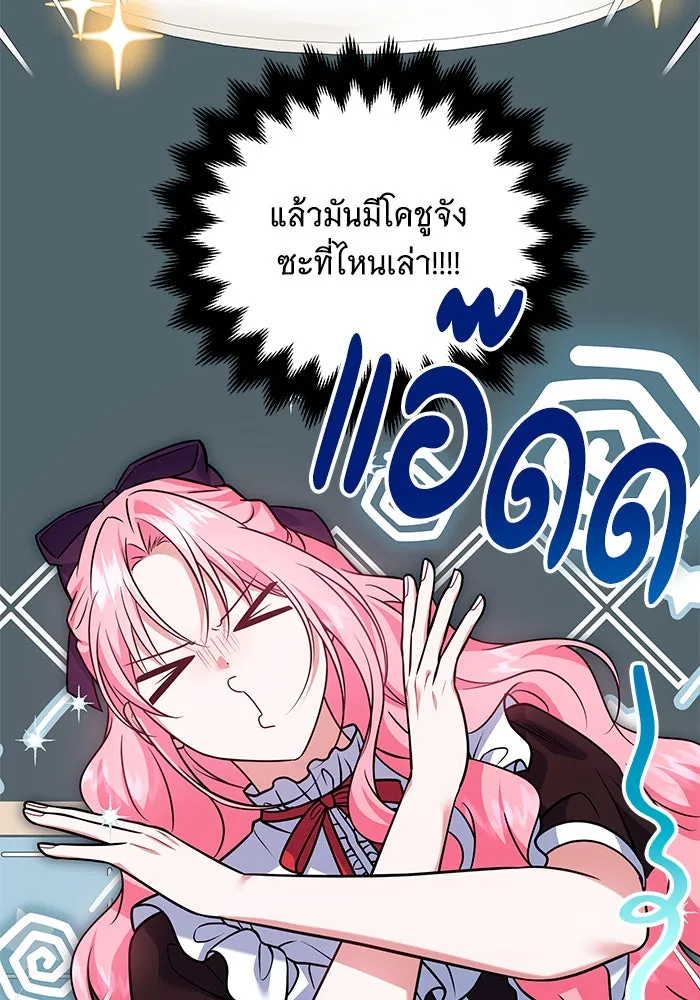 เปลี่ยนบทร้ายให้เป็นบทรัก ตอนที่ 24 รูปที่ 13