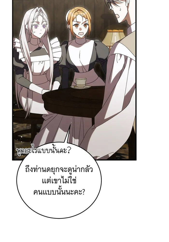 แกล้งตายให้หายแค้น ตอนที่ 31 รูปที่ 49