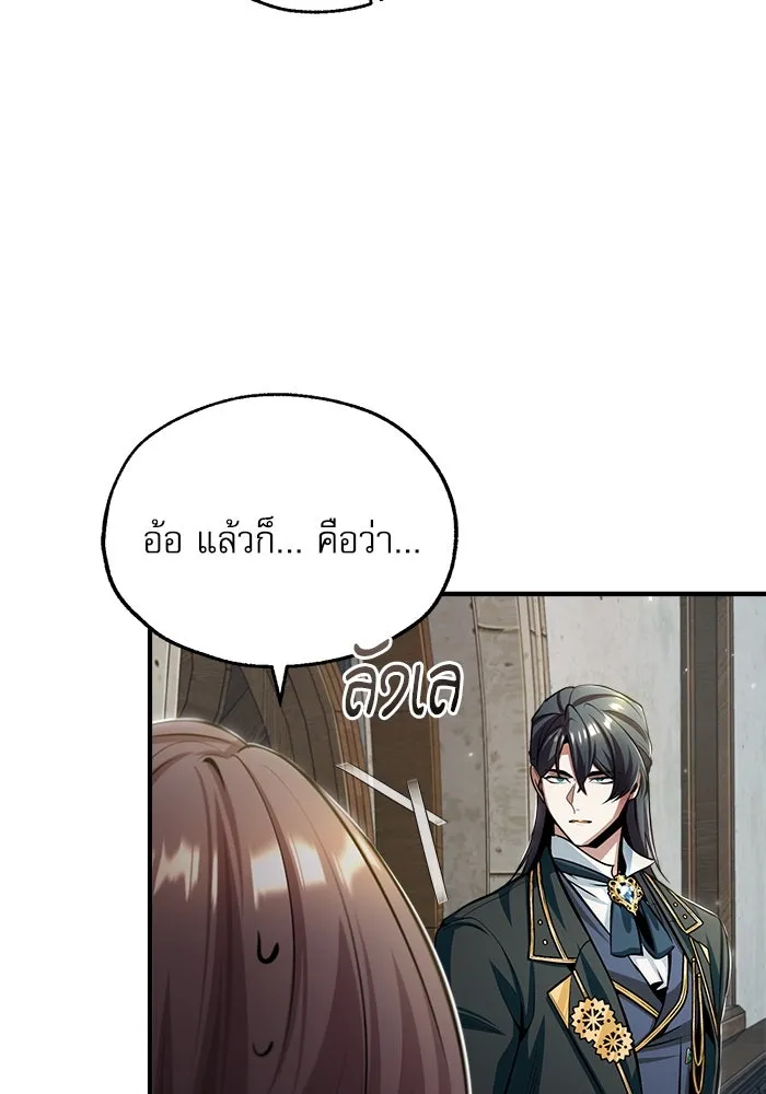 ศาสตราจารย์จำเป็นแห่งอะคาเดมี ตอนที่ 30 รูปที่ 5