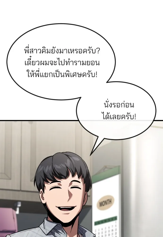 สนิมเชือดเลือดสาด ตอนที่ 22 รูปที่ 124