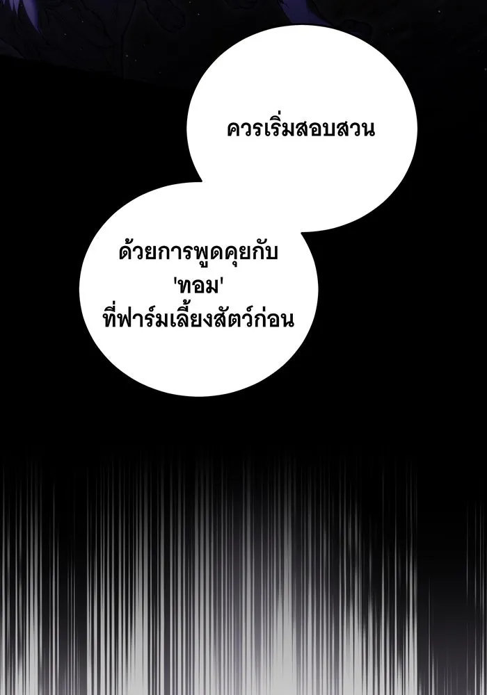 แกล้งตายให้หายแค้น ตอนที่ 8 รูปที่ 28