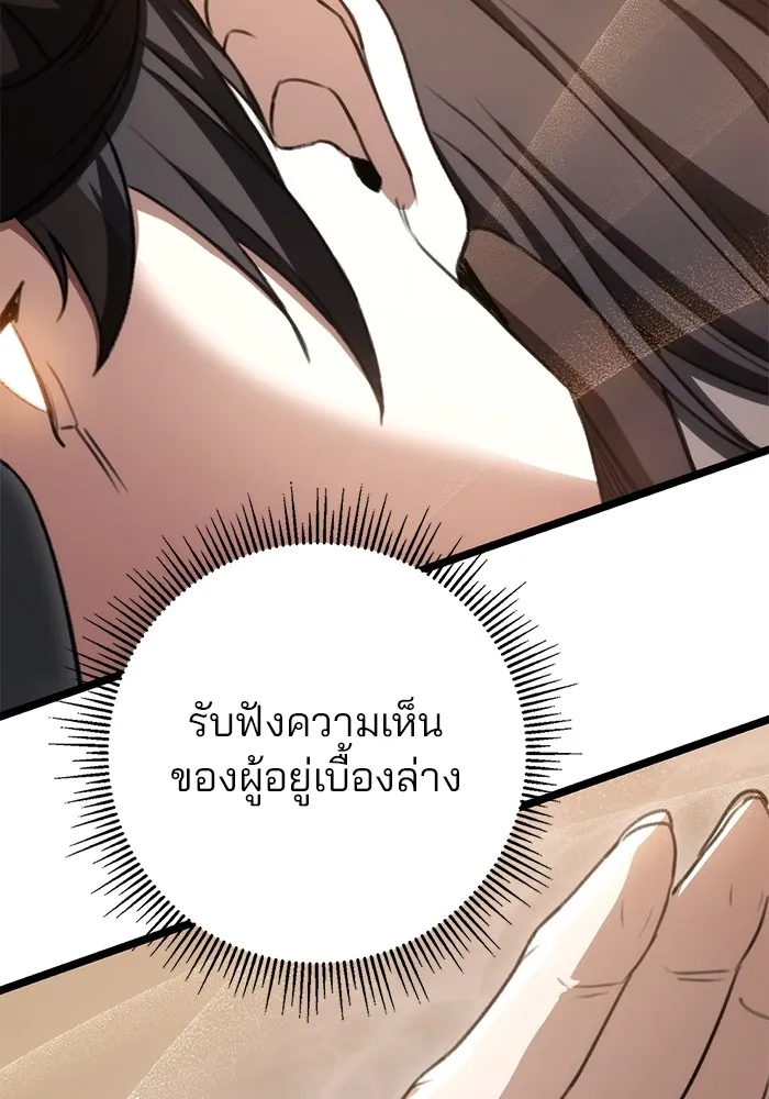 ดาบแห่งจักรพรรดิ ตอนที่ 39 รูปที่ 77