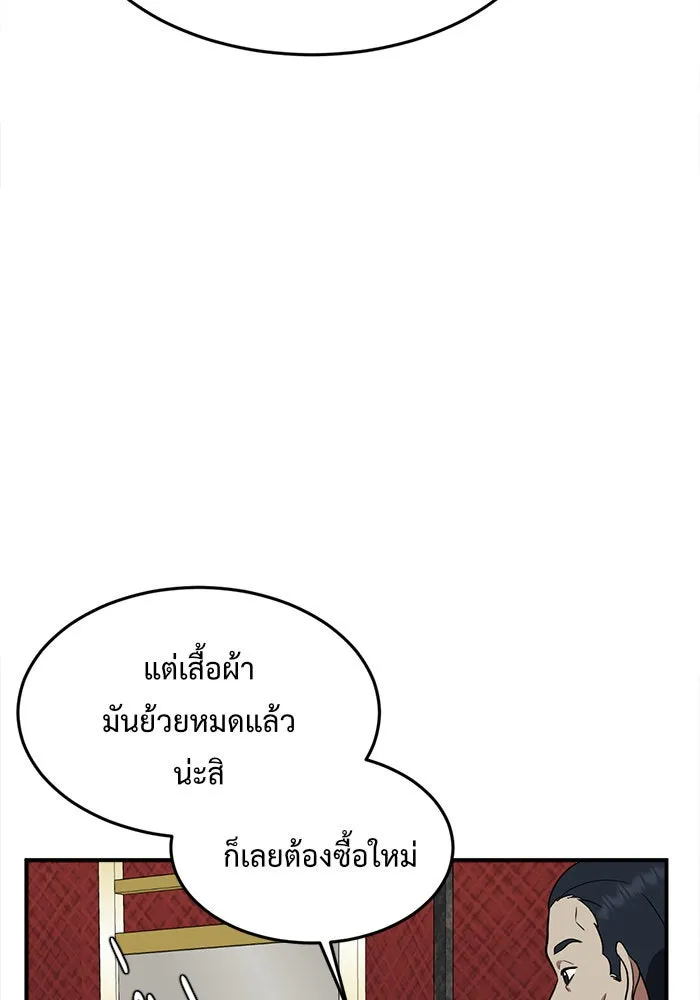 ช่วยเปลี่ยนฉันที ตอนที่ 89. เอเดน 9 รูปที่ 38