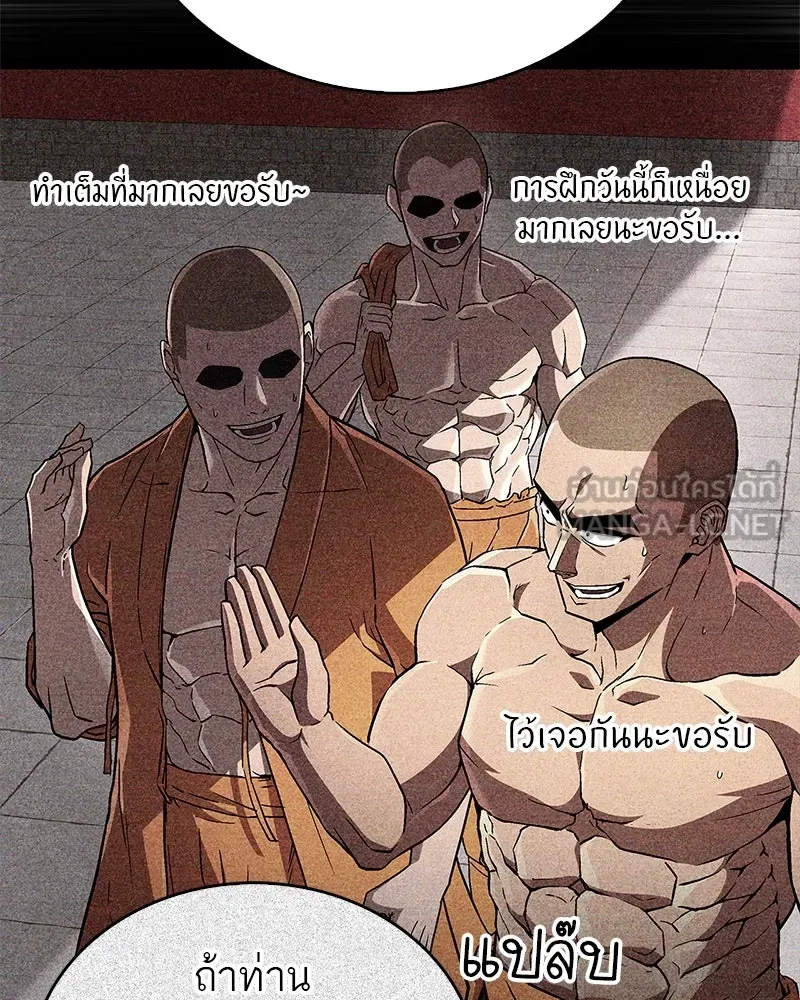 สุดยอดเทรนเนอร์แห่งยุทธภพ ตอนที่ 7 มโนคิดไปเองอยู่สินะ รูปที่ 105