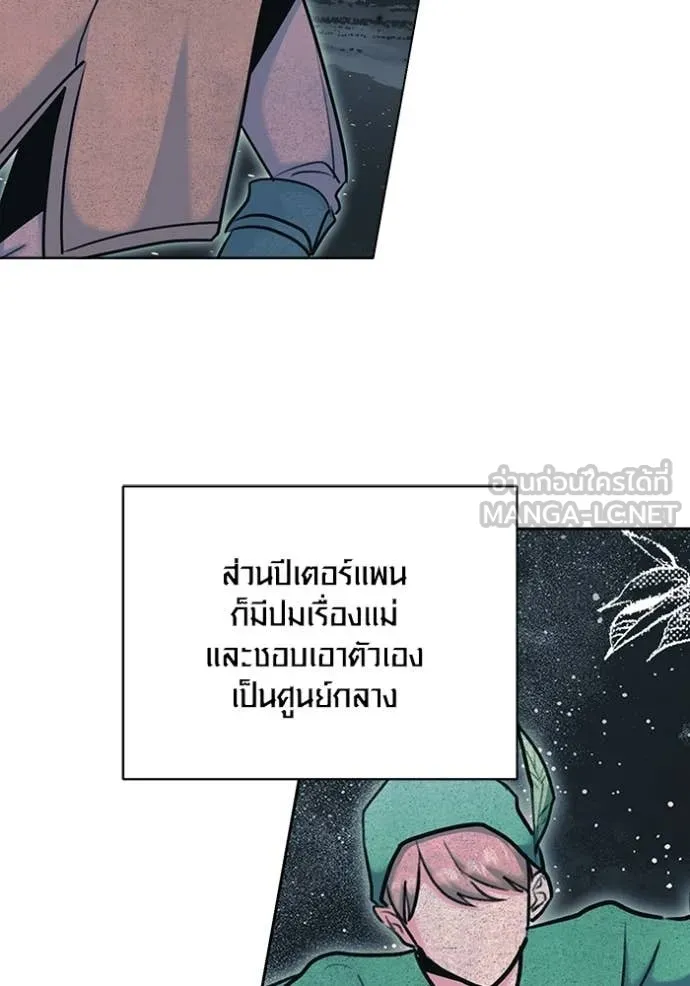 ออร่าดาราอัจฉริยะ ตอนที่ 76 รูปที่ 46