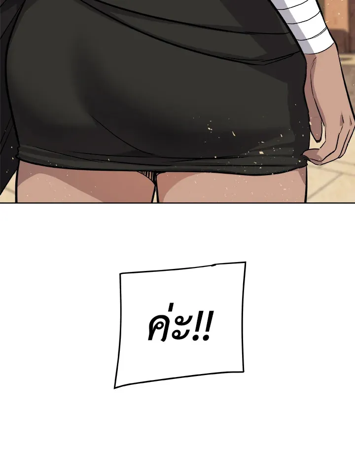 Overpowered Sword ตอนที่ ตอนที่ 135 รูปที่ 133