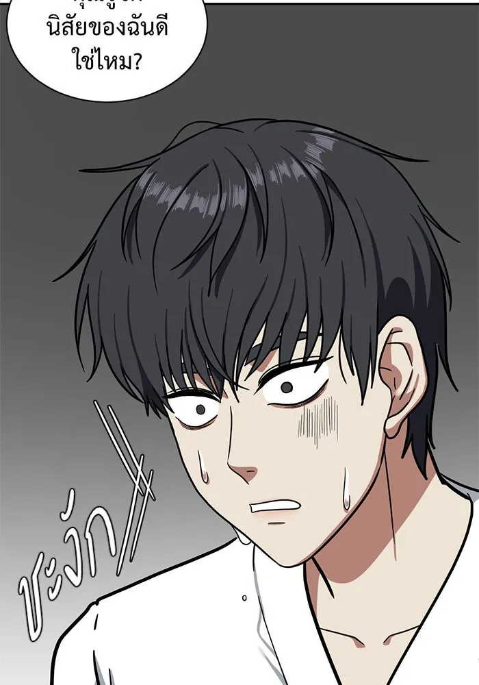 ช่วยเปลี่ยนฉันที ตอนที่ 54. ยอมินซอ 4 รูปที่ 130