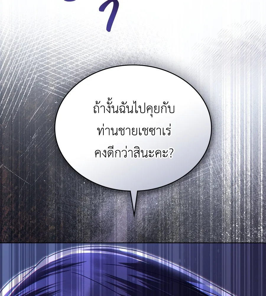 เล่ห์รักชนชั้นสูง ตอนที่ 14 รูปที่ 116