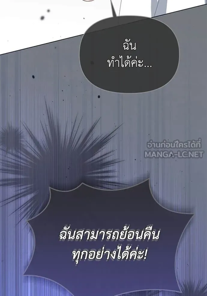 ชีวิตใหม่ในตระกูล ตอนที่ 85 รูปที่ 69