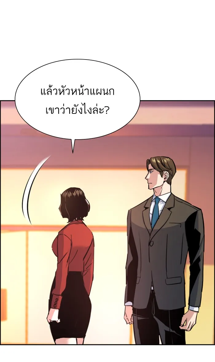 พี่ชายสายบอดี้การ์ด ตอนที่ 88 รูปที่ 47