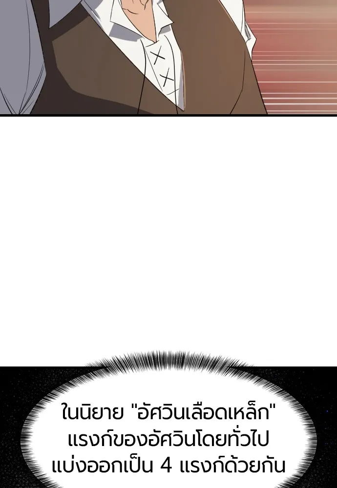 ยอดสถาปนิกผู้พิทักษ์อาณาจักร ตอนที่ 5 รูปที่ 26