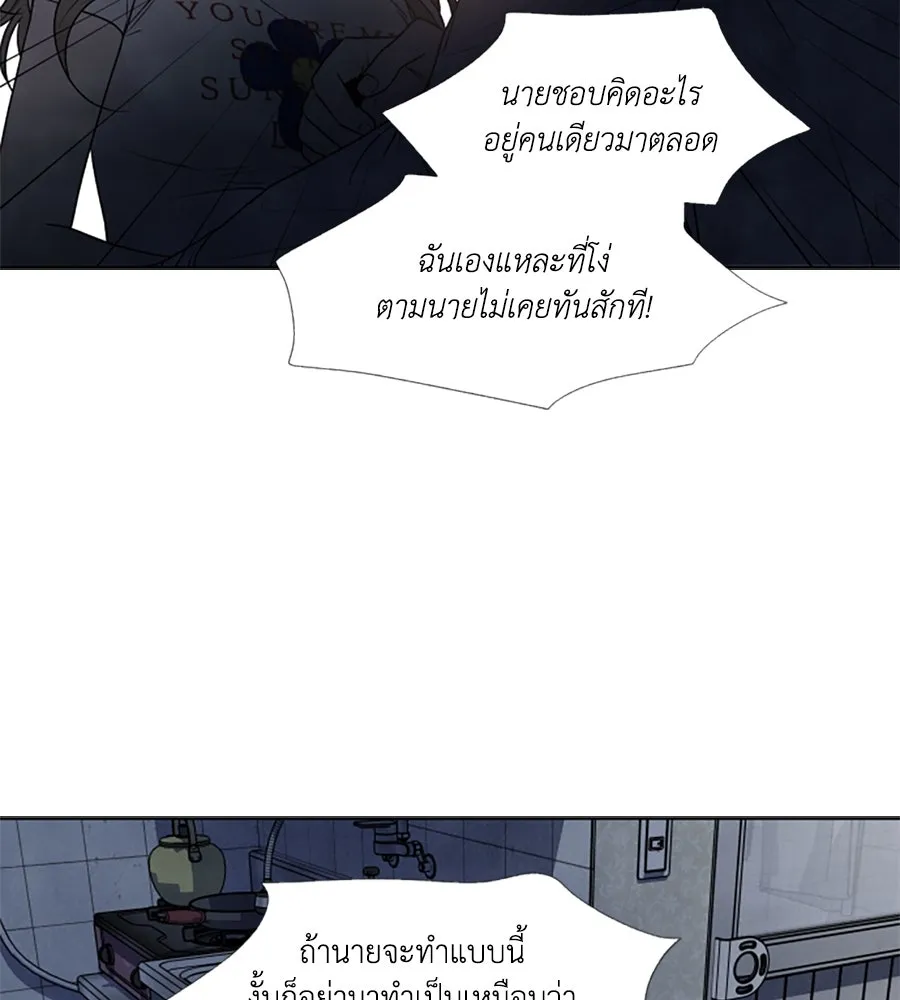 เหตุผลของคนไม่อยากอยู่ ตอนที่ 64 รูปที่ 26