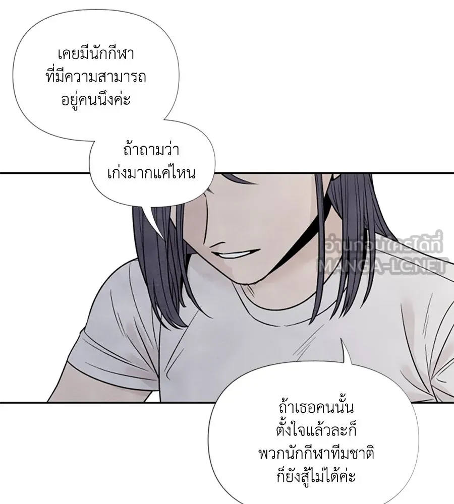 เหตุผลของคนไม่อยากอยู่ ตอนที่ 54 รูปที่ 21